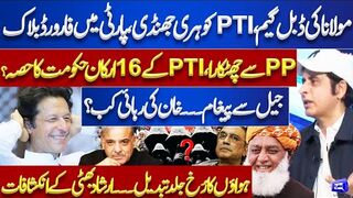 Imran Khan Message From Jail