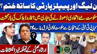 N League And pppAlliance Are End