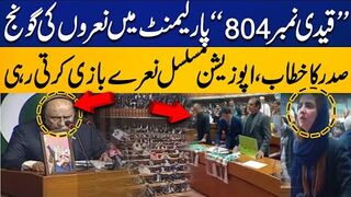 PTI Protests During Parliament Joint Session