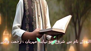 suraha mauon eglish translation