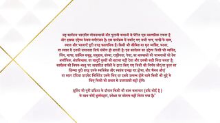 Jaadu Teri Nazar 12th March 2025 Episode 23