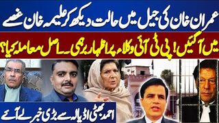 Imran Khan's Condition in Jail