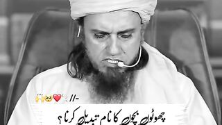 Chote bacho ka nam tabdeel Karna