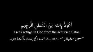 Best Surah...