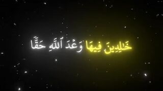 فيديوهات شورت قران (227).mp4
