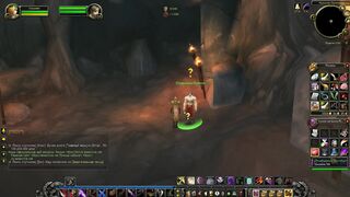 WOW Отшельник Ортелл, скидываю зашифрованные сумеречные тексты.World of Warcraft