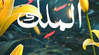 Al-quran Rehman ka quran ayat e kareema Allah hu Akbar Ramzan Shareef