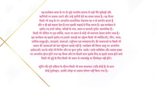 Dil Ko Tumse Pyaar Hua S01 E154 - 18th December 2024