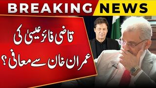 Qazi Faiz Esa Apologize To Imran Khan