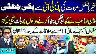 Big Breaking News out side Adiala