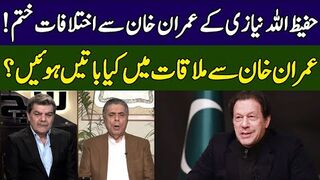 Hafeez Ullah Niazi Meets Imran Khan