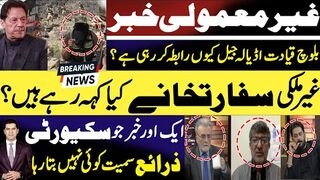 Balochistan leadership decided to go adiala for consultation