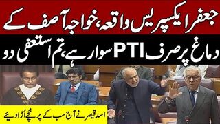 Asad Qaiser Historic reply to Khawaja Asif