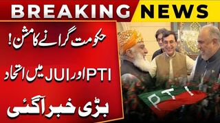 PTI and JUI Alliance | Shocking News For Shahbaz Govt