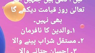 Shariat Ke Masail Seekhain