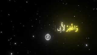 فيديوهات شورت قران (235).mp4