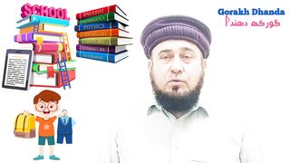 Gorakh Dhanda گورکھ دھندا ~ Mehkma Taleem Ya Dhanda ~ Pakistan Fraud Education System ~ Asad Nisar