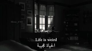 الحياه