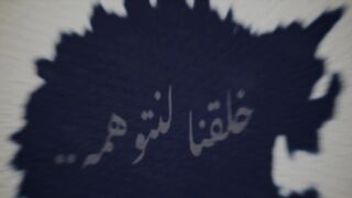 مسلسل ام 44 الحلقة 14 الرابعة عشر