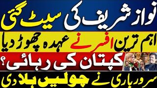 Big Resignation | Nawaz Sharif Seat in Danger | Release Imran khan Movement begins