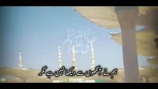 Hun Nay Aakun se dekha nhi hai