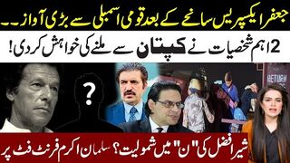 2 Important Personalities Wnat To Meet Imran Khan
