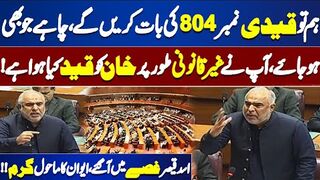 Heated Debate as Asad Qaiser Accuses Govt of Imran Khan's Illegal Imprisonment