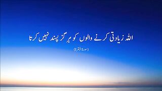 Surah Al baqarah // Quran Pak ki tilawat aur tarjuma