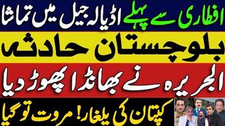 Imran khan bounce back | Big Upset in adiala Jail | Sher Afzal marwat ousted