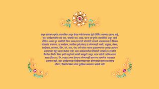 Premachi Gosht - 14th March 2025 - Full Episode 493
