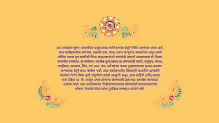 Sadhi Mansa - 14th March 2025 - Full Episode 230