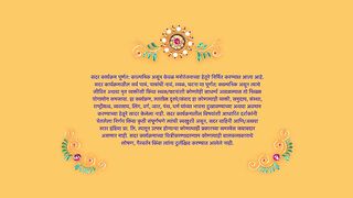 Thod Tuz Thod Maz - 14th March 2025 - Full Episode 201