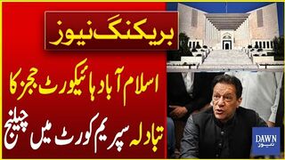 Imran Khan Challenged Islamabad High Court Judges Transfer In Supreme Court
