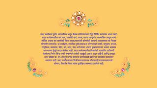 Lagnanantar Hoilach Prem - 14th March 2025 - Full Episode 80