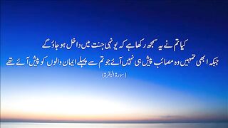Surat Al baqarah // Quran majeed tilawat Urdu tarjuma