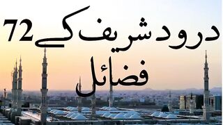 Drood Sharif k Fazail