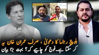 Mehran Baloch Says Imran khan Is The Only Leader Who Can Unite Pakistan