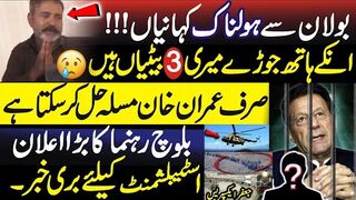 Only Imran Khan Can Fix This! Baloch Leader Trusts Him