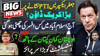 PTI Facing Big Development Over Jaffar Train Incident | Imran Khan Vs Establishment Big News
