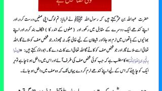Shariat Ke Masail Seekhain