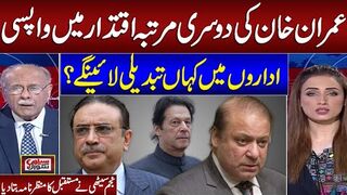 Najam Sethi Great Analysis on Upcoming political Scenario in Pakistan