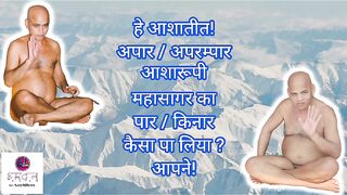 जैन मुनि