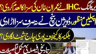 Breaking, Division Bench IHC nullified Imran Khan's sentence
