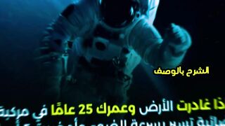 اصعب مفاهيم النسبيه ببساطه