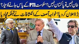 Defense Minister Khawaja Asif Gives Big Statement About PTI and Imran Khan