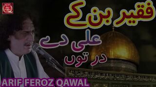 Faqeer ban Ky Ali Dy Dar Tu QAWALI