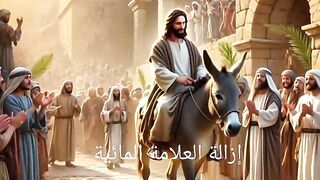 Palm Sunday