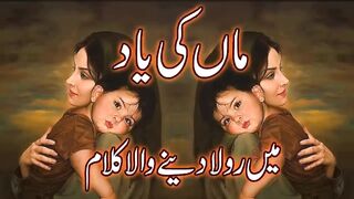 maa meri maa pyari maa