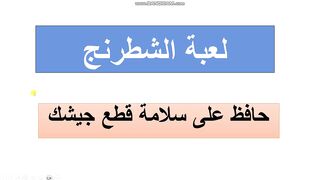 ال\فتع عم فع الشطرند