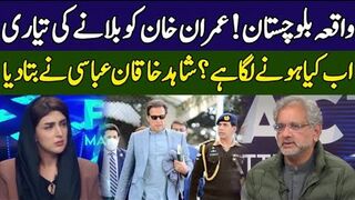 Shahid Khaqan Abbasi Gives Big News